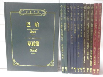 【書寶二手書T6／少年童書_YKP】音樂大師-巴哈_莫札特_貝多芬等_13本合售