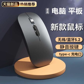藍牙無線鼠標靜音可充電滑鼠游戲辦公家用臺式機筆記本平板通用