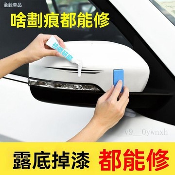 免運 福斯專用 補漆筆  Tiguan車用補漆筆珍珠白色劃痕修復神器防鏽漆黑紅藍色油漆筆劃痕修復劑 精品