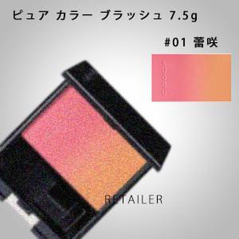 SUQQU ピュア カラー ブラッシュEX-01 明橙 AKEDAIDAI