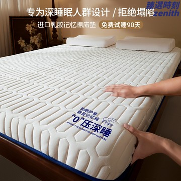 【高回彈護脊】乳膠床墊 記憶棉床墊 榻榻米墊 海綿墊 軟墊 學生宿舍床墊 租房單人床墊 家用臥室床褥 可摺疊收納