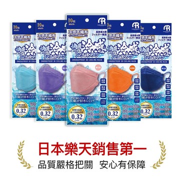 日本COZY BREEZ快適涼感KF94立體防護口罩 10入/盒最美4色4盒組（非醫療用）