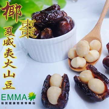 【椰棗夏威夷豆 300g 】《易買健康堅果零嘴坊》