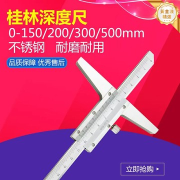 【精密0.02mm】遊標卡尺 深度尺 卡尺 不鏽鋼卡尺 測量工具 工業級精度 防鏽耐磨 0-500mm多規格 機械加工檢測必備