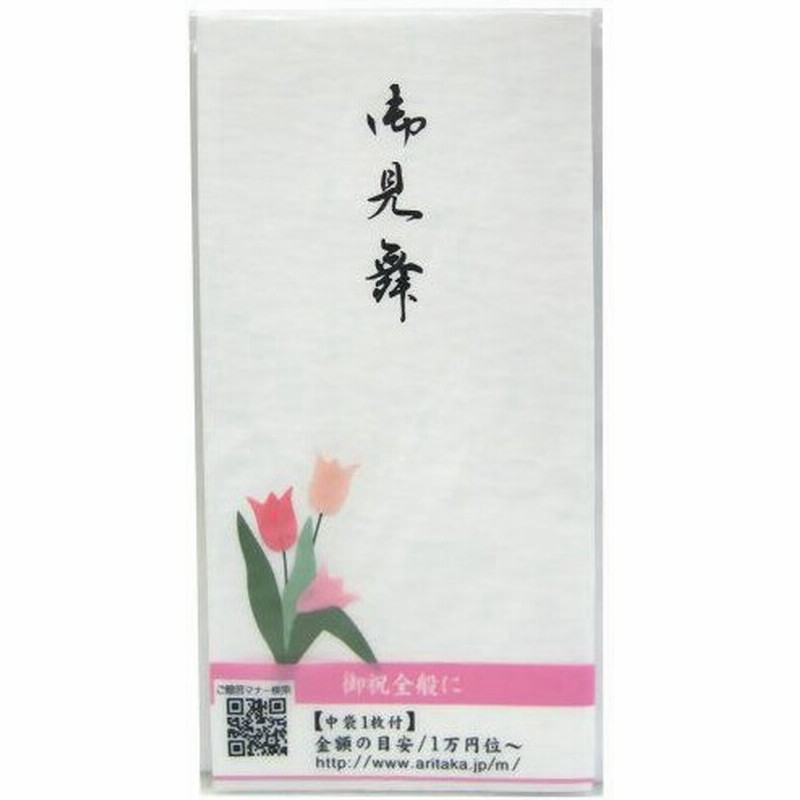 のし袋 御見舞 中袋1枚付 5 B 4 通販 Lineポイント最大0 5 Get Lineショッピング