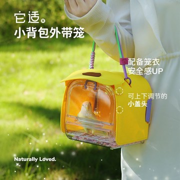 💯台灣出貨💯鸚鵡外出籠 鸚鵡外帶籠 小鳥外出籠 遮光鸚鵡籠 戶外觀賞鳥 籠虎皮牡丹玄鳳 小寵籠 鸚鵡鳥籠 外帶鳥籠 鳥籠