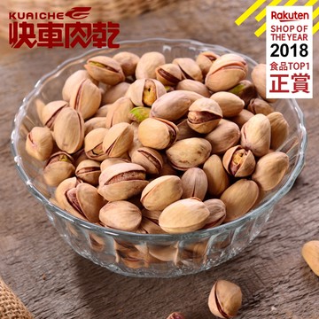 【快車肉乾】H1 特選開心果 - 超值分享包 (250g/包)★7-11取貨299元免運