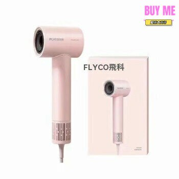 【負離子速幹】電吹風機 飛科吹風機 家用吹風機 大功率 負離子護髮 大風力速幹 宿舍家用兩用 送禮優選