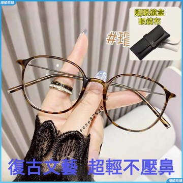 👓老花眼鏡👓復古老花眼鏡 圓形老花眼鏡 玳瑁老花眼鏡 小紅書爆款老花眼鏡 男女中老年人眼鏡 無度數眼鏡 有度數眼鏡