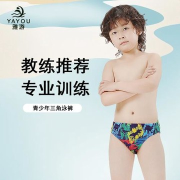 小可折扣  新款男童訓練泳褲三角彈力速干游泳短褲游泳館溫泉泳裝
