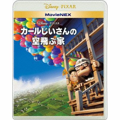 カールじいさんの空飛ぶ家 ｍｏｖｉｅｎｅｘ ブルーレイ ｄｖｄセット 通販 Lineポイント最大1 0 Get Lineショッピング