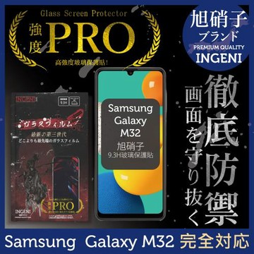 【INGENI徹底防禦】Samsung 三星 Galaxy M32 旭硝子玻璃保護貼 保護貼 玻璃貼 保護膜 鋼化膜 (全膠滿版 黑邊)