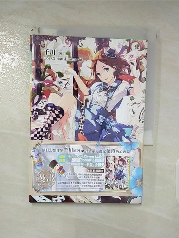 【書寶二手書T5／漫畫書_AMW】時光當舖漫畫版~思念物的歸處~(01)_葉澄