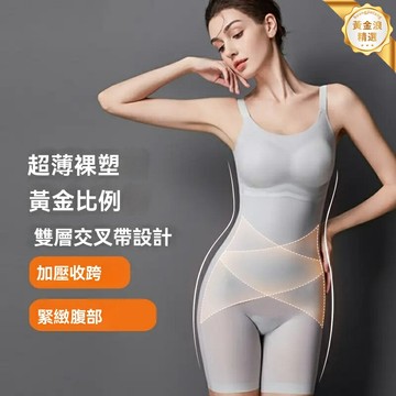 【無痕收腹提臀】塑身衣 連體衣 塑形衣 美背衣 後脫式 乳膠中長款 開肩設計 產後修身 聚會穿搭必備