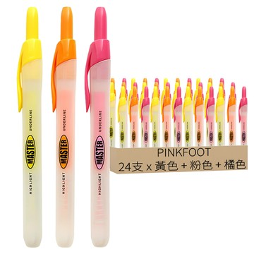 PINKFOOT 萬事達麥克筆 HIGHLIGHT UNDERLINE  黃色 + 粉色 + 橘色  24支