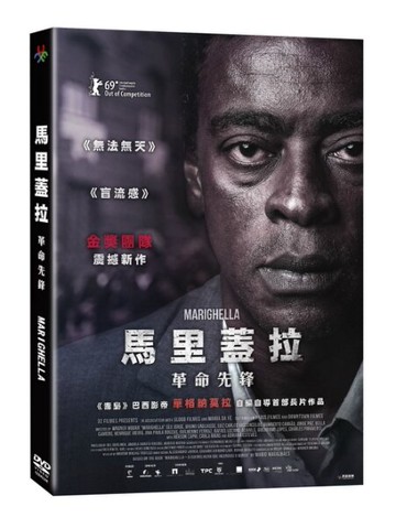 【停看聽音響唱片】【DVD】馬里蓋拉：革命先鋒