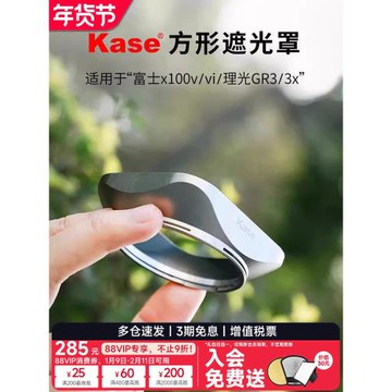 Kase卡色方形遮光罩適用富士X100V  X100VI微單數碼相機單反鏡頭UV濾鏡保護配件