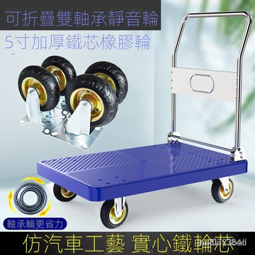 Yuumi❀手推車平板車拖車小拉車推貨車折疊便攜靜音小推車家用搬貨手拉車 熱賣 CH56