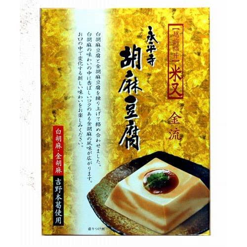 永平寺胡麻豆腐 金流 115g×4個 みそだれ付