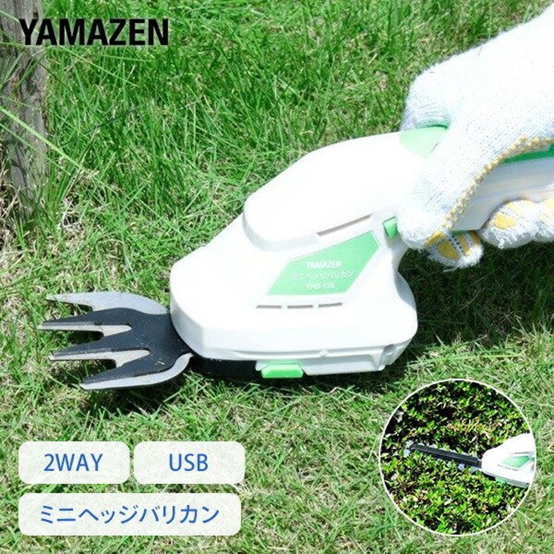 スーパーセール 期間限定価格 7 11まで 芝刈り機 バリカン ハンディー 充電式 電動芝刈り機 芝刈機 替刃 コードレス 他草刈り機も取り扱いございます  discoversvg.com