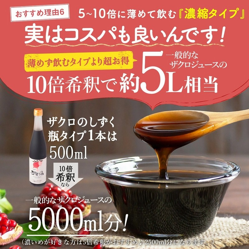楽天市場】20%OFF ザクロジュース12本 10倍希釈60L相当 100% 無