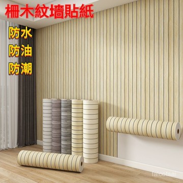 立體自粘墻壁貼 墻壁貼 格柵木飾麵 加厚墻貼 ins裝潢加厚壁貼 木紋格柵壁闆 日韓風裝飾裝潢 自粘墻貼