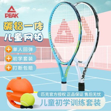 匹克專用網球拍正品旗艦店網球單人打帶線回彈訓練器碳素初學