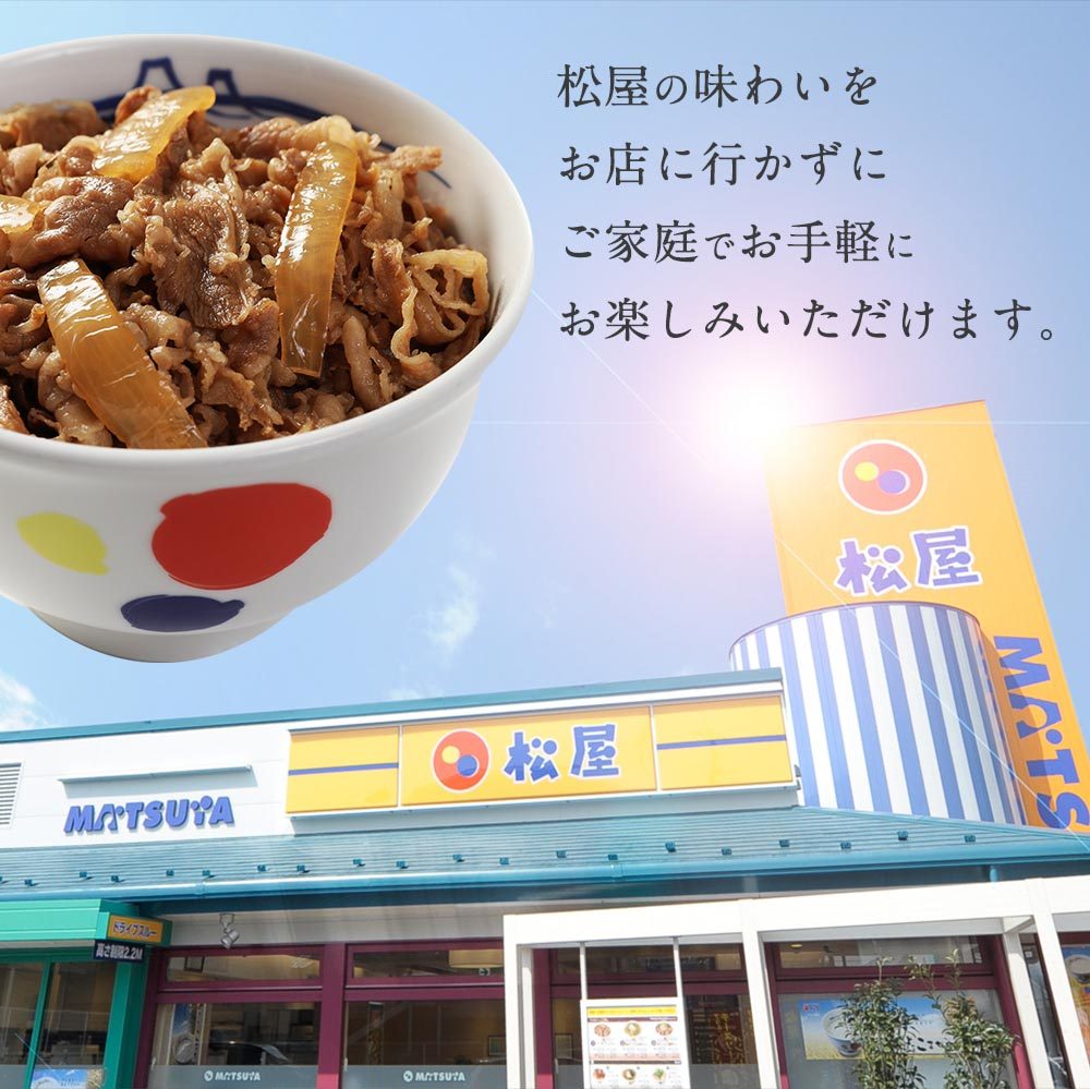  松屋 牛めし26食＋訳あり商品（3〜4品）計29〜30食が入ったお得な訳あり商品詰合せ福袋 ！ 訳あり 冷凍食品 賞味期限近い セット