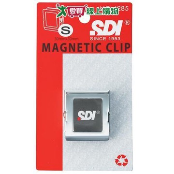 SDI 方型強力磁夾 30x30mm(小)【愛買】
