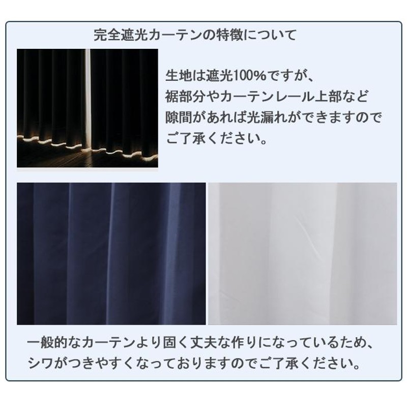 カーテン 遮光 4枚組 2枚 安い おしゃれ 遮光100% 激安 北欧 ミラー