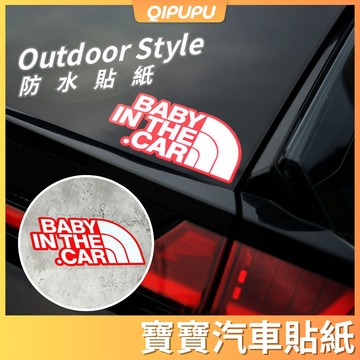 防水反光車貼 汽車貼紙 機車貼紙 BABY IN CAR 戶外裝飾貼紙 寶寶警示 防水拉花 車身車窗防水貼 P198