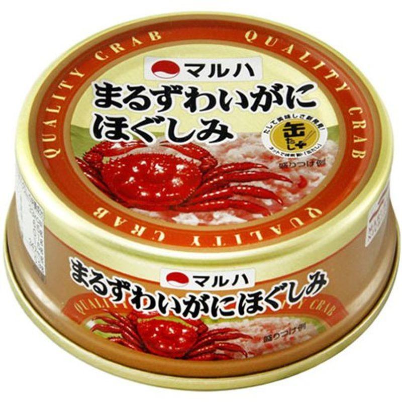 マルハ まるずわいがにほぐしみ 55g×3個