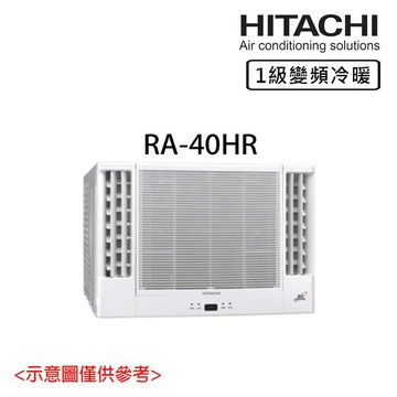 【HITACHI 日立】5-7坪 R32 一級能效變頻冷暖雙吹式窗型冷氣 RA-40HR_廠商直送