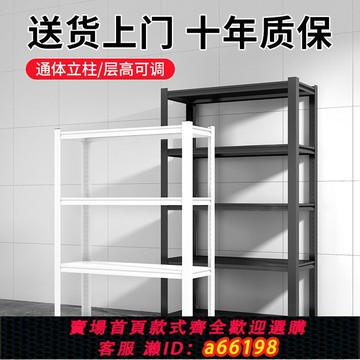 【台灣公司 可開發票】家用貨架置物架多層落地倉庫陽臺儲藏室雜物間商用超市鋼制收納架