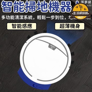 【新店熱銷】地機器人 懶人洗地機 家用洗地機 防跌落