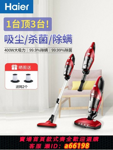 【台灣公司 可開發票】海爾除螨儀紫外線殺菌機家用床上吸塵器一機多用掃床灰除螨蟲神器