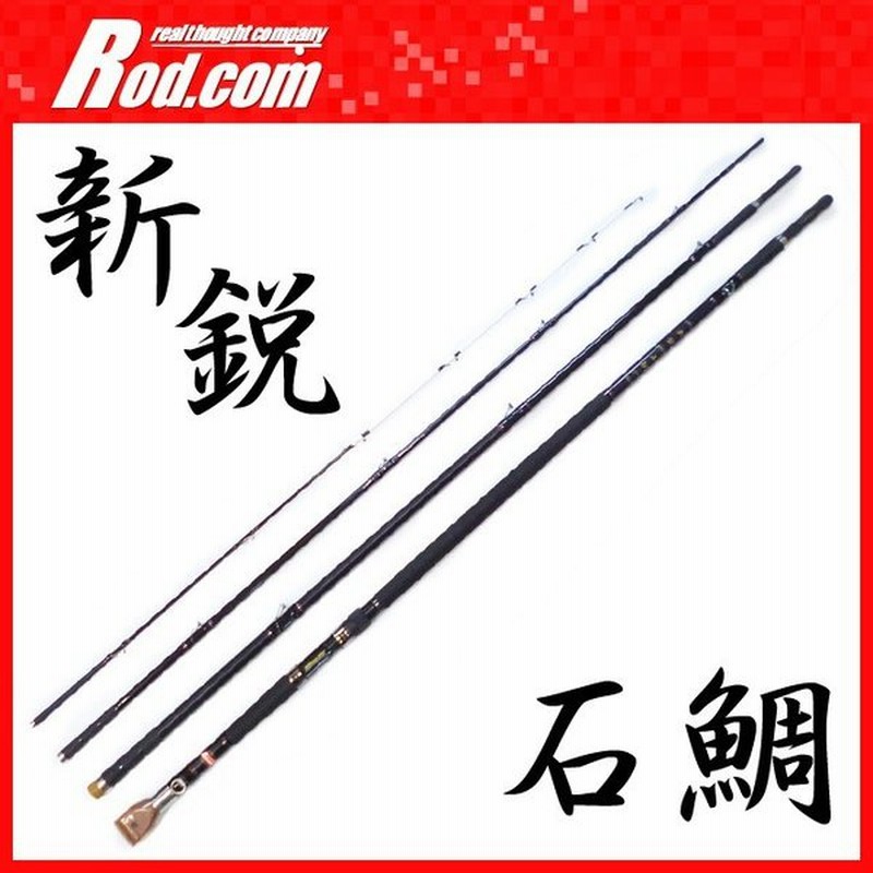 Rod Com ロッドコム 新鋭 石鯛 5h 並継 石鯛竿 6 通販 Lineポイント最大0 5 Get Lineショッピング