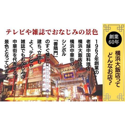 ふるさと納税 神奈川県 横浜市 点心セット蓮花（7種37個）