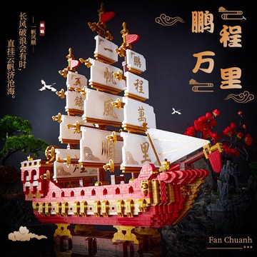 拼圖 拼裝模型 擺件 一帆風順帆船積木兼容樂高拼裝高難度巨大型益智玩具10到18歲禮物