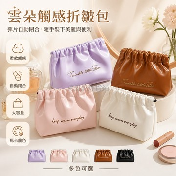 台灣出貨✨ 化妝包 自動閉合彈片口紅包 防水簡約收納包 韓版隨身化妝品包 旅行便攜小物包