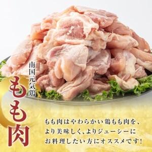 ふるさと納税 akune-4-31 鹿児島県産鶏肉！南国元気鶏セット(合計5kg・もも肉500g×3P、ムネ肉500g×7P) 国産 鹿児島県産 鶏肉 肉 .. 鹿児島県阿久根市