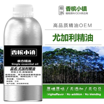 臺灣🚍8H出🉑純尤加利精油 單方精油 100ML 1000ML 香氛 香薰 護膚 精油擴香 純精油 身體保養按摩颳痧身體