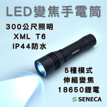 LED超強光可變焦 300流明 LED手電筒 工作燈 露營燈 伸縮變焦 防水防塵 多功能 充電電池 USB充電