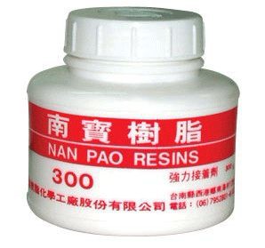 南寶樹脂 NO:300 (台灣製造)