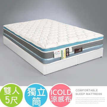 【Homelike】喜家居三線ICOLD涼感獨立筒床墊-雙人5尺(2424)
