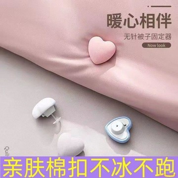 桃園出貨✨被子固定器升級版安全隱形牀單被套扣防跑被單被角棉被罩神器