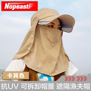 Nopeasti諾比 抗UV防曬垂釣露營 超大可拆卸帽簷 遮陽漁夫帽 卡其
