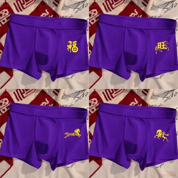 甄選好物🌈本命年新款紫色男士褲衩純棉男生透氣馬年結婚四角平角內褲短褲男