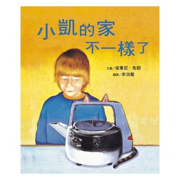 維京-小凱的家不一樣了