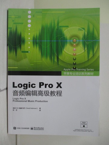 【書寶二手書T3／音樂_ZN1】Logic Pro X音頻編輯高級教程_簡體_（美）大衛·納赫馬尼